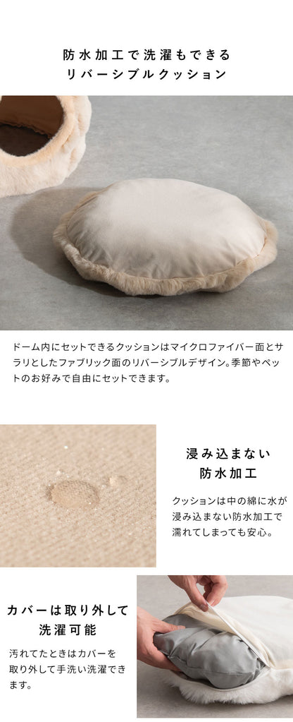 ペットベッド 小サイズ 幅43cm 奥行43cm 高さ35cm ふわとろ 猫 ベッド 猫用ベッド 小型犬 犬 ソファ ペットハウス キャットハウス 猫ベッド 犬ベッド ペット用ベッド クッション Foure フール(代引不可)