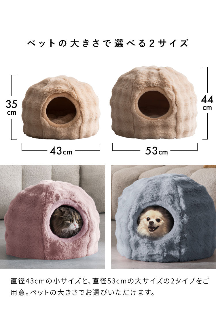 ペットベッド 大サイズ 幅53cm 奥行53cm 高さ44cm ふわとろ 猫 ベッド 猫用ベッド 小型犬 犬 ソファ ペットハウス キャットハウス 猫ベッド 犬ベッド ペット用ベッド クッション Foure フール(代引不可)