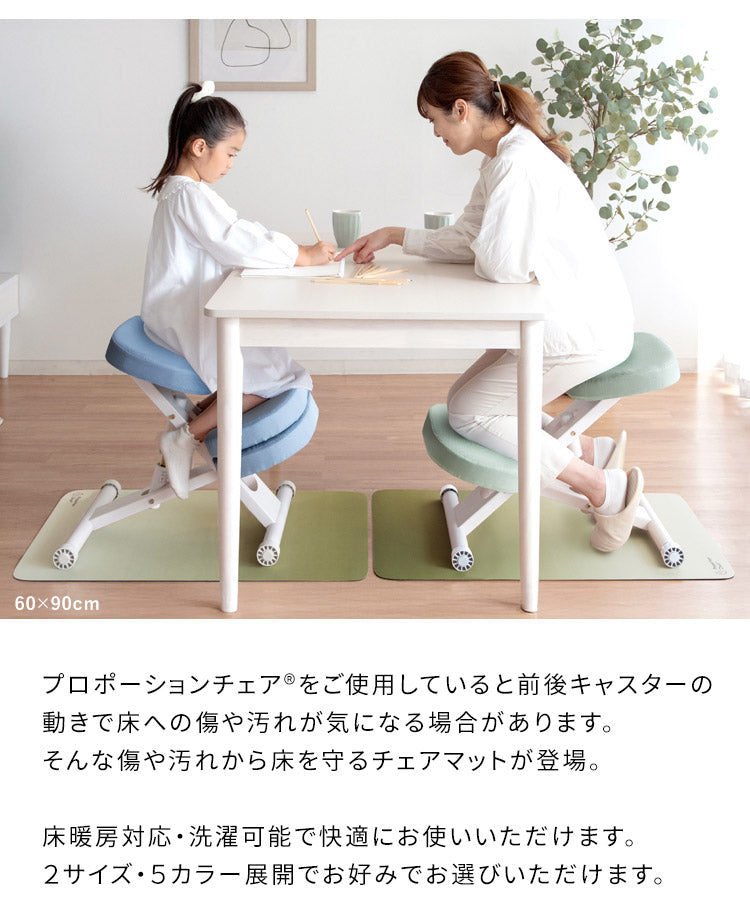 マット チェアマット プロポーションチェア 滑り止め 吸着 ズレない フローリング 傷防止 汚れ防止 床暖房対応 手洗い可能 幅90cm 奥行120cm 厚み3mm ベージュ ブラウン グレー ピンク グリーン(代引不可)
