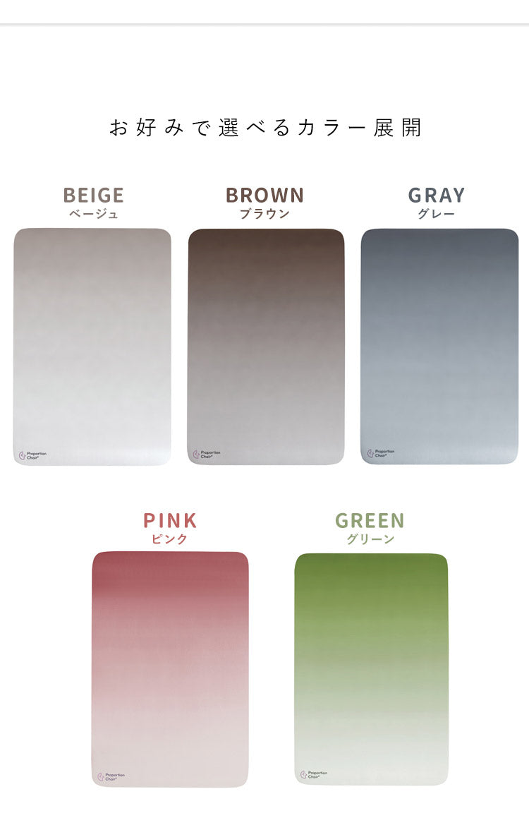 マット チェアマット プロポーションチェア 滑り止め 吸着 ズレない フローリング 傷防止 汚れ防止 床暖房対応 手洗い可能 幅90cm 奥行120cm 厚み3mm ベージュ ブラウン グレー ピンク グリーン(代引不可)