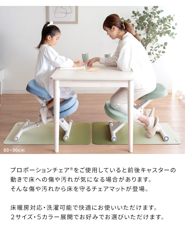 マット チェアマット プロポーションチェア 滑り止め 吸着 ズレない フローリング 傷防止 汚れ防止 床暖房対応 手洗い可能 幅60cm 奥行90cm 厚み3mm ベージュ ブラウン グレー ピンク グリーン(代引不可)