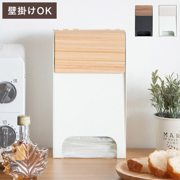 ポリ袋ストッカー TEER ティール スーパーの袋を収納 レジ袋収納 ポリ袋入れ マグネット 壁掛け スタンド キッチン便利収納(代引不可)