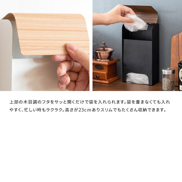 ポリ袋ストッカー TEER ティール スーパーの袋を収納 レジ袋収納 ポリ袋入れ マグネット 壁掛け スタンド キッチン便利収納(代引不可)