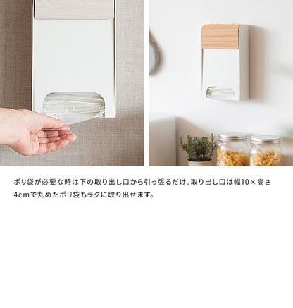 ポリ袋ストッカー TEER ティール スーパーの袋を収納 レジ袋収納 ポリ袋入れ マグネット 壁掛け スタンド キッチン便利収納(代引不可)