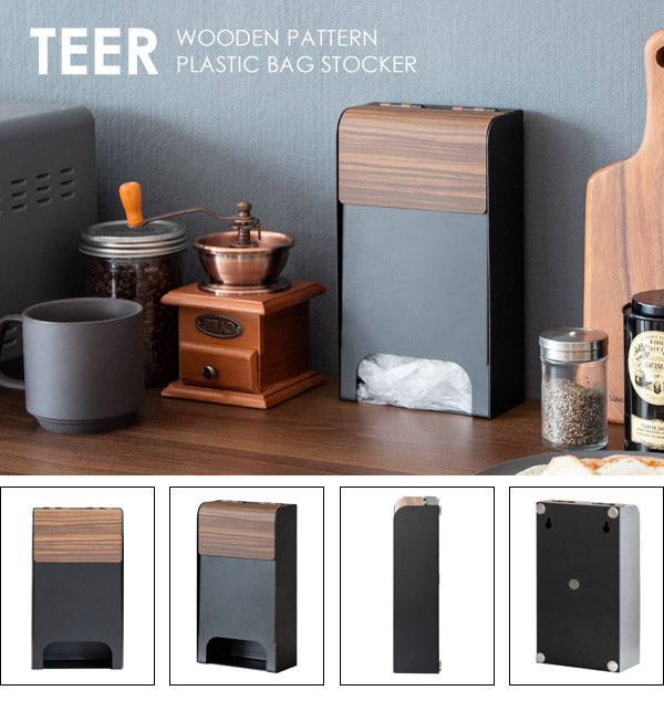 ポリ袋ストッカー TEER ティール スーパーの袋を収納 レジ袋収納 ポリ袋入れ マグネット 壁掛け スタンド キッチン便利収納(代引不可)