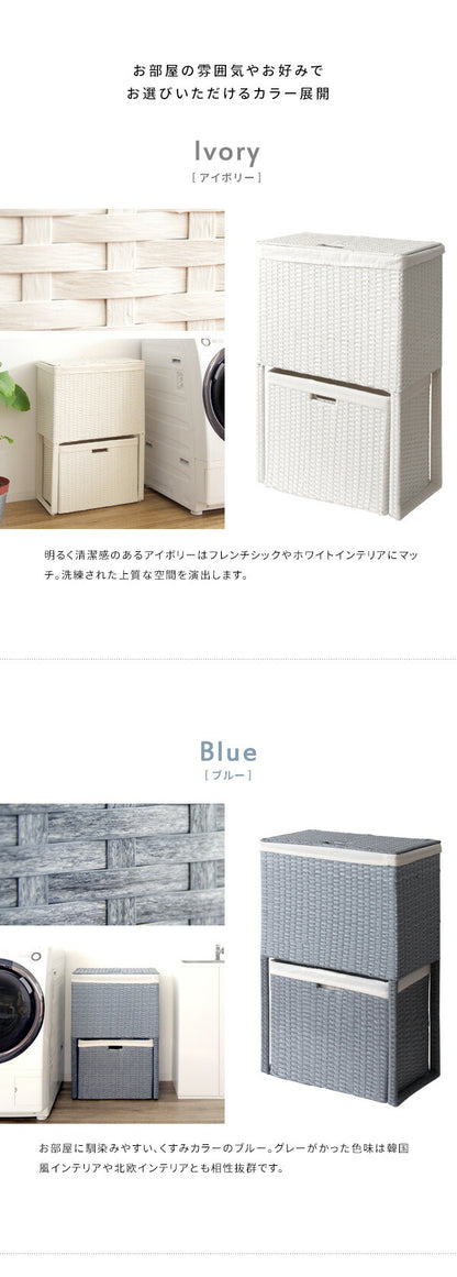 ラタン調 ランドリーボックス Diario(ディアリオ) 蓋つき 2段 幅50cm フタ付き ランドリーバスケット ランドリー収納(代引不可)
