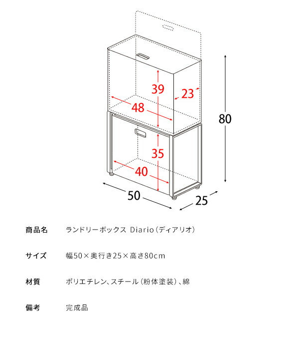 ラタン調 ランドリーボックス Diario(ディアリオ) 蓋つき 2段 幅50cm フタ付き ランドリーバスケット ランドリー収納(代引不可)