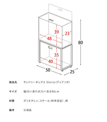 ラタン調 ランドリーボックス Diario(ディアリオ) 蓋つき 2段 幅50cm フタ付き ランドリーバスケット ランドリー収納(代引不可)