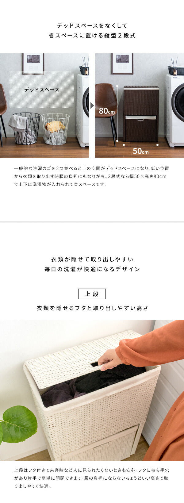ラタン調 ランドリーボックス Diario(ディアリオ) 蓋つき 2段 幅50cm フタ付き ランドリーバスケット ランドリー収納(代引不可)