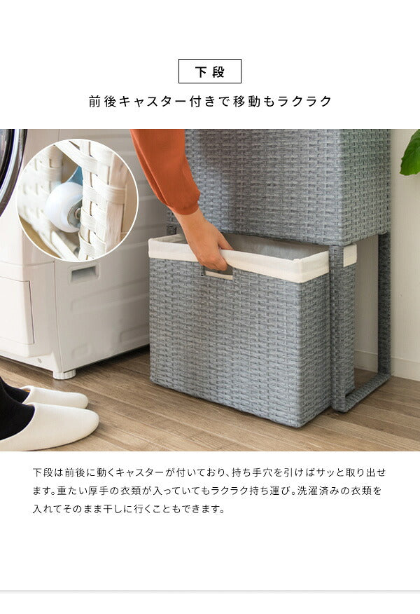 ラタン調 ランドリーボックス Diario(ディアリオ) 蓋つき 2段 幅50cm フタ付き ランドリーバスケット ランドリー収納(代引不可)
