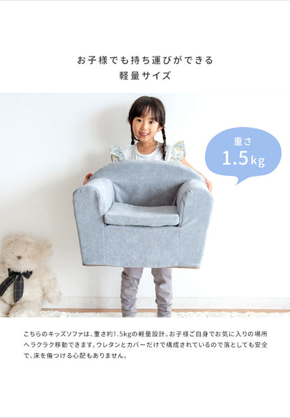 キッズソファ MARMELO こども ソファ ミニソファ 子供用ソファ ミニソファー 一人掛け キッズソファー 子供 ソファー ローチェア 小型 パーソナル 椅子 イス 1P おしゃれ キッズチェア 北欧(代引不可)
