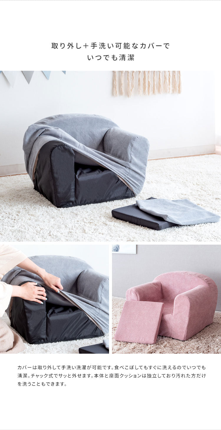 キッズソファ MARMELO こども ソファ ミニソファ 子供用ソファ ミニソファー 一人掛け キッズソファー 子供 ソファー ローチェア 小型 パーソナル 椅子 イス 1P おしゃれ キッズチェア 北欧(代引不可)