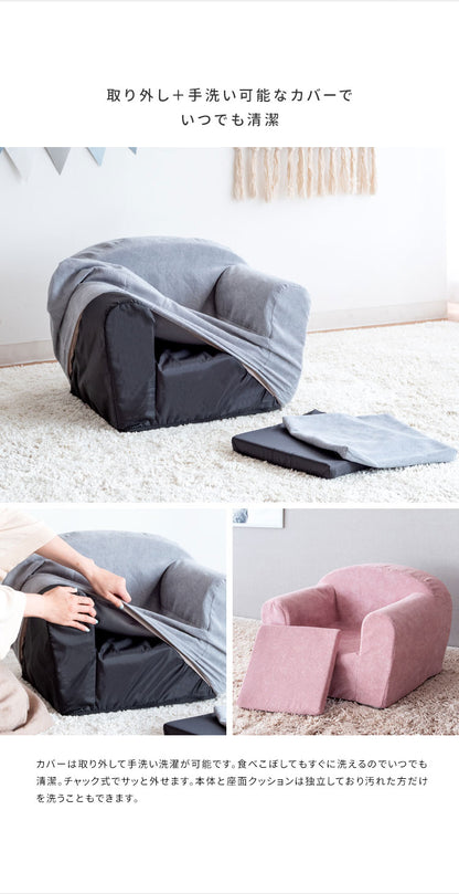 キッズソファ MARMELO こども ソファ ミニソファ 子供用ソファ ミニソファー 一人掛け キッズソファー 子供 ソファー ローチェア 小型 パーソナル 椅子 イス 1P おしゃれ キッズチェア 北欧(代引不可)