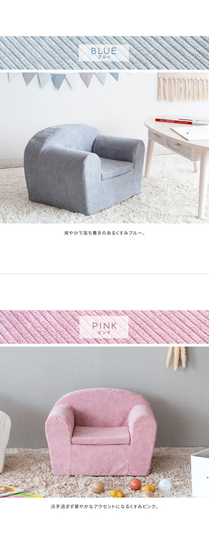 キッズソファ MARMELO こども ソファ ミニソファ 子供用ソファ ミニソファー 一人掛け キッズソファー 子供 ソファー ローチェア 小型 パーソナル 椅子 イス 1P おしゃれ キッズチェア 北欧(代引不可)