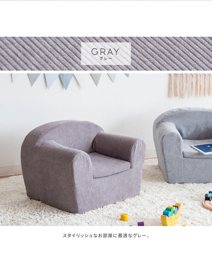 キッズソファ MARMELO こども ソファ ミニソファ 子供用ソファ ミニソファー 一人掛け キッズソファー 子供 ソファー ローチェア 小型 パーソナル 椅子 イス 1P おしゃれ キッズチェア 北欧(代引不可)