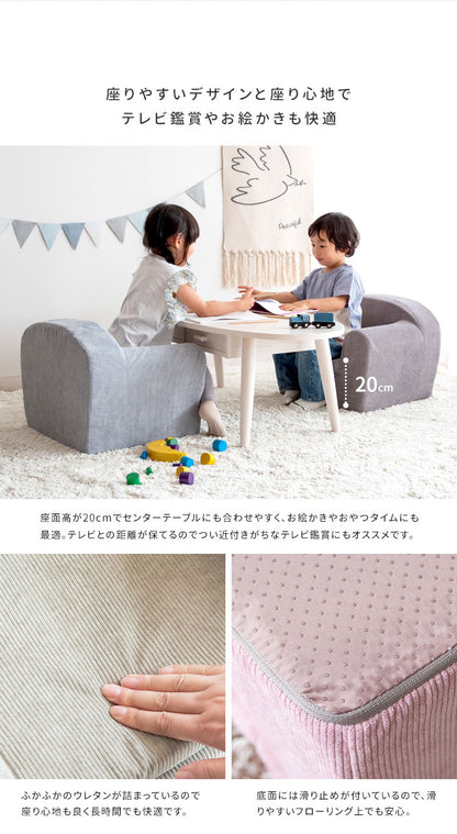 キッズソファ MARMELO こども ソファ ミニソファ 子供用ソファ ミニソファー 一人掛け キッズソファー 子供 ソファー ローチェア 小型 パーソナル 椅子 イス 1P おしゃれ キッズチェア 北欧(代引不可)