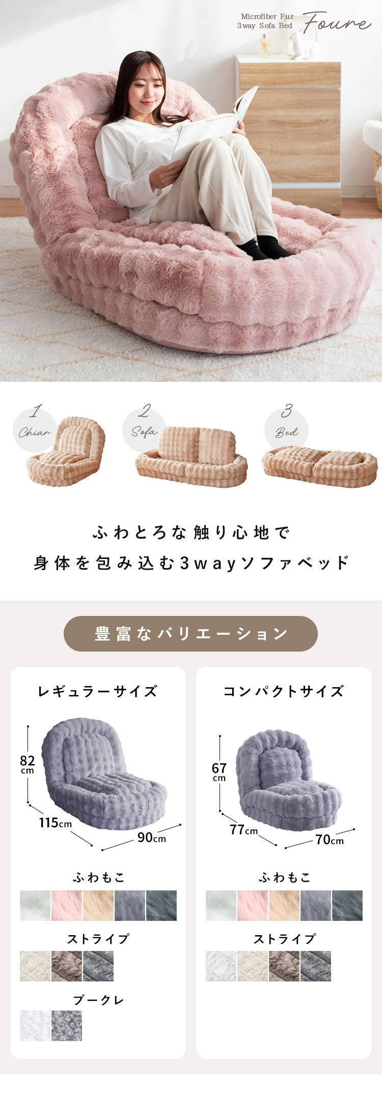 ふわとろソファベッド コンパクトサイズ フール 座椅子 ソファ ベッド 3WAY クッション ふかふか 18段階 リクライニング かわいい 可愛い ふわとろ ソファベッド コンパクト 一人掛け 宮武製作所(代引不可)