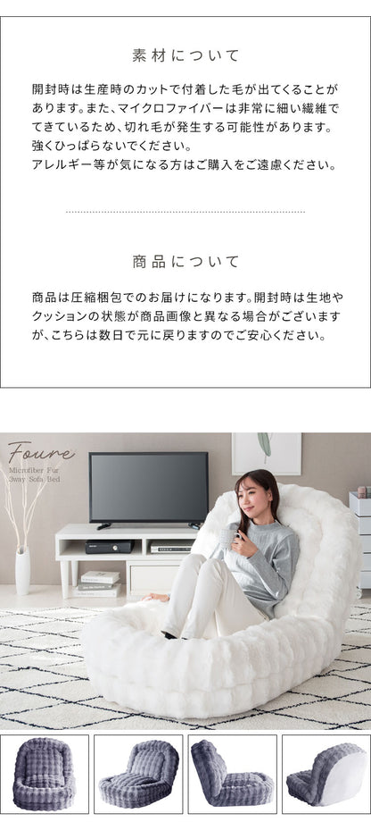 ふわとろソファベッド SF-1650 Foure フール 座椅子 ソファ ベッド 3WAY クッション ふかふか 18段階 リクライニング リクライニング機能付き かわいい 可愛い ふわとろ ソファベッド コンパクト 一人掛け 二人掛け おしゃれ ふわふわ 宮武製作所(代引不可)