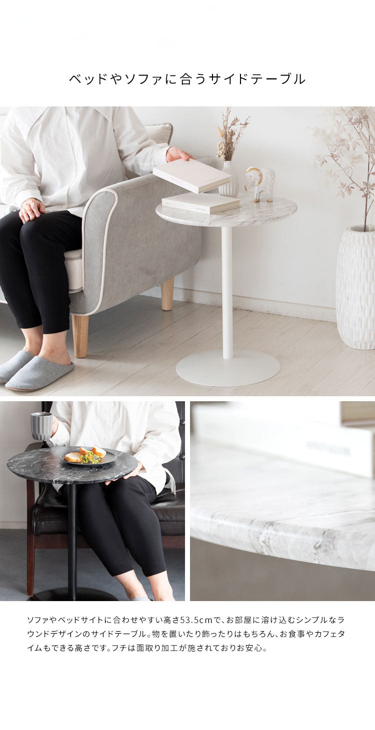 大理石柄サイドテーブル ラウンドテーブル 天板幅45cm 大理石柄 シンプル テーブル Santos サントス 高級感 韓国風 ベット横 ソファ横 デスクサイド ST-019D_WH ローテーブル おしゃれ ナイトテーブル(代引不可)