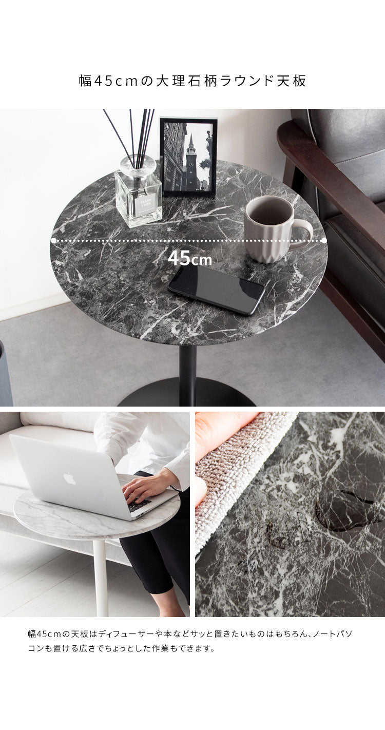 大理石柄サイドテーブル ラウンドテーブル 天板幅45cm 大理石柄 シンプル テーブル Santos サントス 高級感 韓国風 ベット横 ソファ横 デスクサイド ST-019D_WH ローテーブル おしゃれ ナイトテーブル(代引不可)