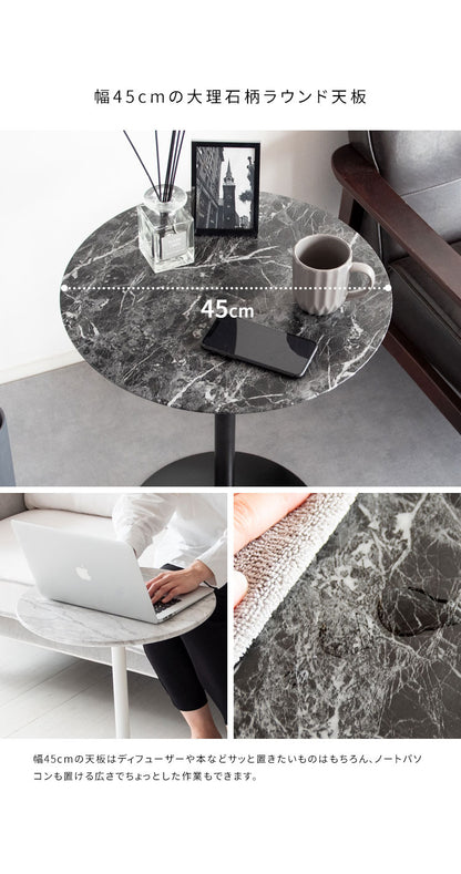 大理石柄サイドテーブル ラウンドテーブル 天板幅45cm 大理石柄 シンプル テーブル Santos サントス 高級感 韓国風 ベット横 ソファ横 デスクサイド ST-019D_WH ローテーブル おしゃれ ナイトテーブル(代引不可)