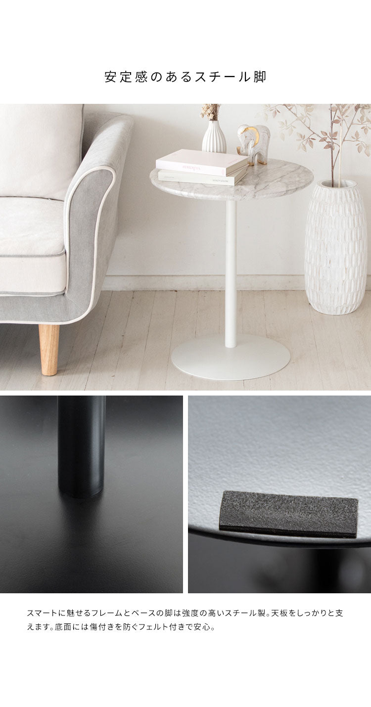 大理石柄サイドテーブル ラウンドテーブル 天板幅45cm 大理石柄 シンプル テーブル Santos サントス 高級感 韓国風 ベット横 ソファ横 デスクサイド ST-019D_WH ローテーブル おしゃれ ナイトテーブル(代引不可)
