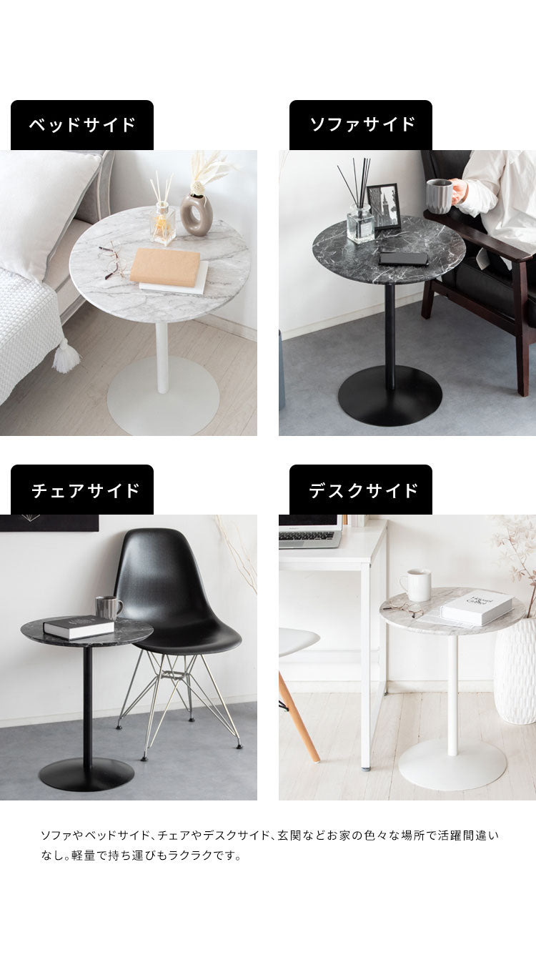 大理石柄サイドテーブル ラウンドテーブル 天板幅45cm 大理石柄 シンプル テーブル Santos サントス 高級感 韓国風 ベット横 ソファ横 デスクサイド ST-019D_WH ローテーブル おしゃれ ナイトテーブル(代引不可)