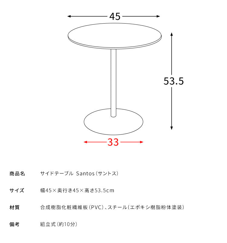 大理石柄サイドテーブル ラウンドテーブル 天板幅45cm 大理石柄 シンプル テーブル Santos サントス 高級感 韓国風 ベット横 ソファ横 デスクサイド ST-019D_WH ローテーブル おしゃれ ナイトテーブル(代引不可)