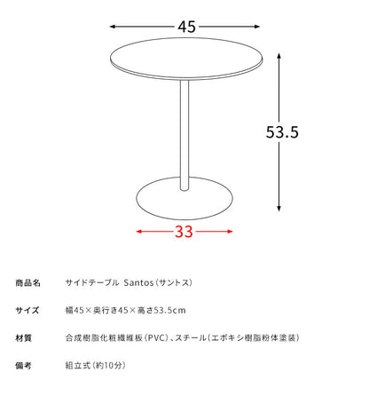 大理石柄サイドテーブル ラウンドテーブル 天板幅45cm 大理石柄 シンプル テーブル Santos サントス 高級感 韓国風 ベット横 ソファ横 デスクサイド ST-019D_WH ローテーブル おしゃれ ナイトテーブル(代引不可)