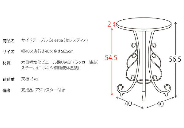 セレスティア Celestia サイドテーブル 曲線が美しいロートアイアンデザイン、高級感のあるゴールドカラー