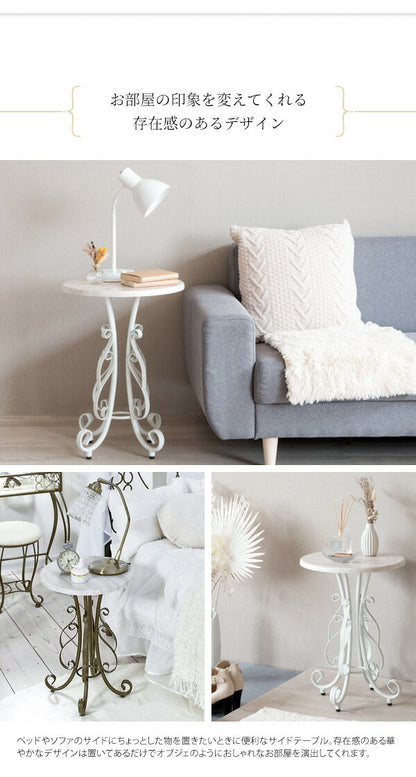 セレスティア Celestia サイドテーブル 曲線が美しいロートアイアンデザイン、高級感のあるゴールドカラー