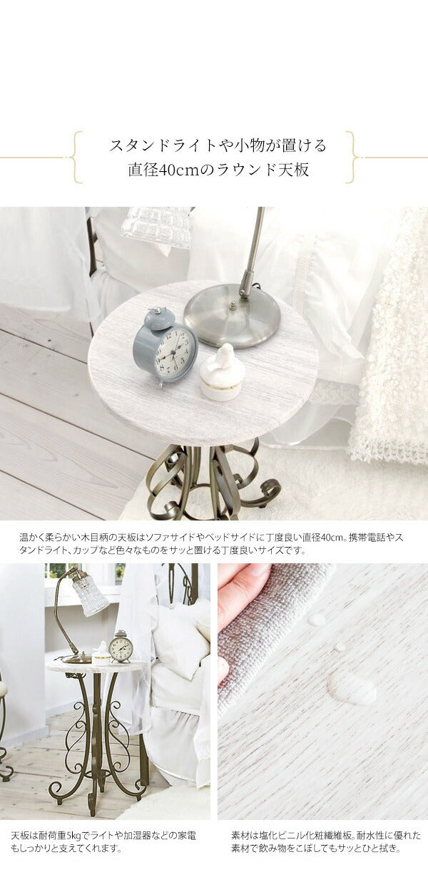 セレスティア Celestia サイドテーブル 曲線が美しいロートアイアンデザイン、高級感のあるゴールドカラー