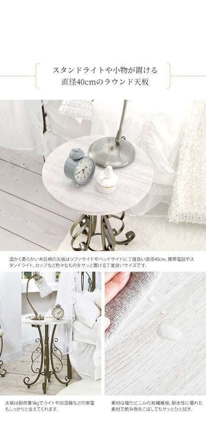 セレスティア Celestia サイドテーブル 曲線が美しいロートアイアンデザイン、高級感のあるゴールドカラー