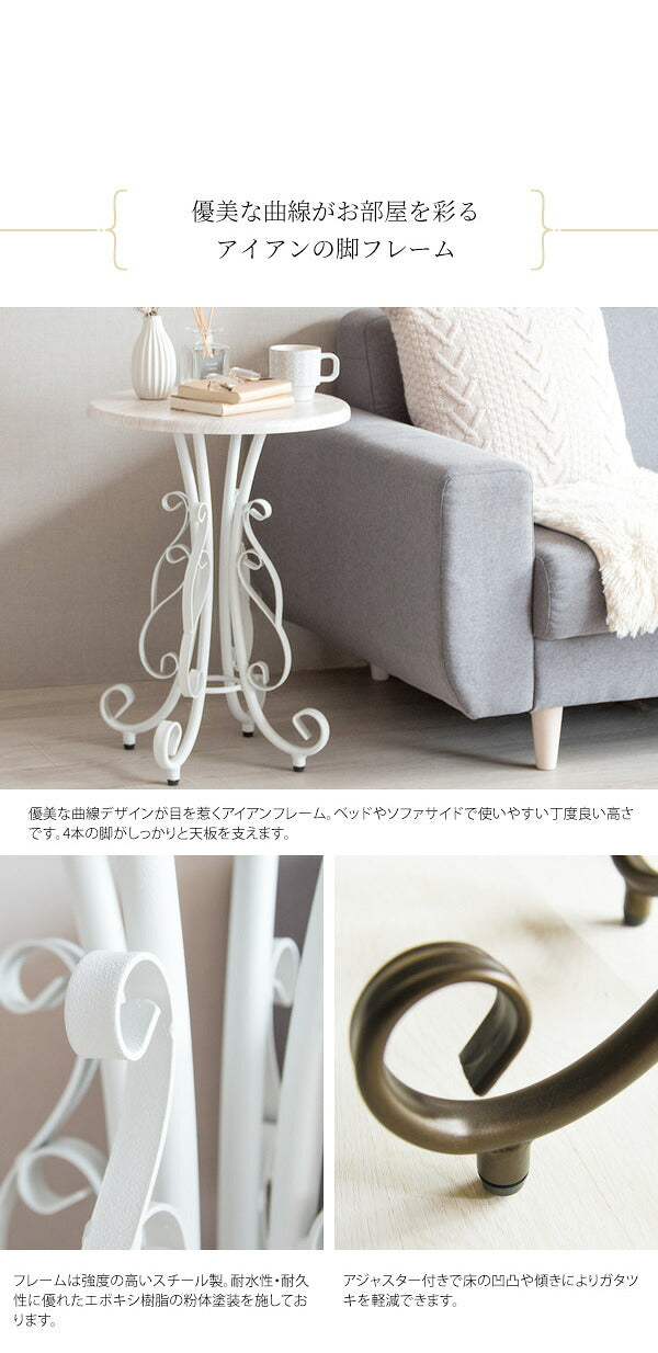 セレスティア Celestia サイドテーブル 曲線が美しいロートアイアンデザイン、高級感のあるゴールドカラー