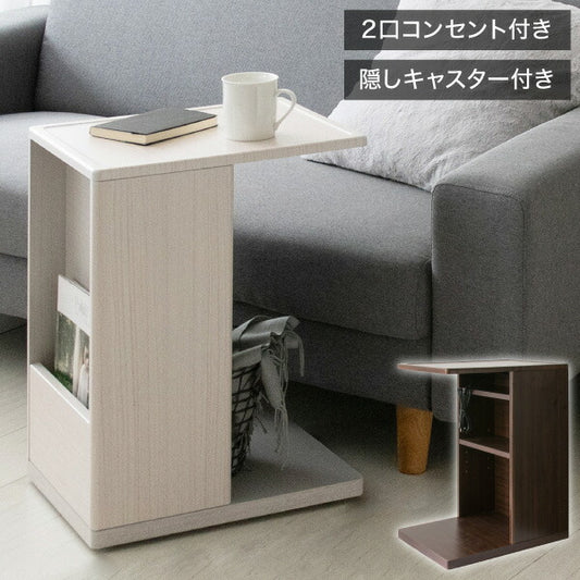 サイドテーブル ST-550 ソファサイドテーブル Porte ポルテ サイドテーブル コーヒーテーブル 棚収納 本収納 テーブル(代引不可)