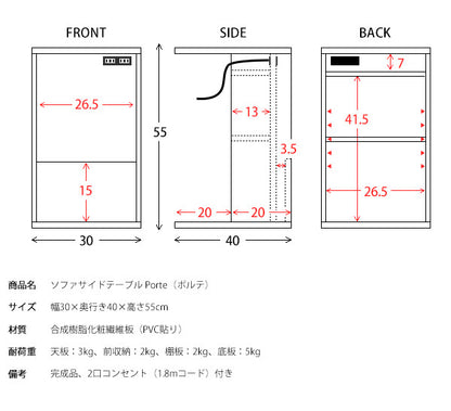 サイドテーブル ST-550 ソファサイドテーブル Porte ポルテ サイドテーブル コーヒーテーブル 棚収納 本収納 テーブル(代引不可)