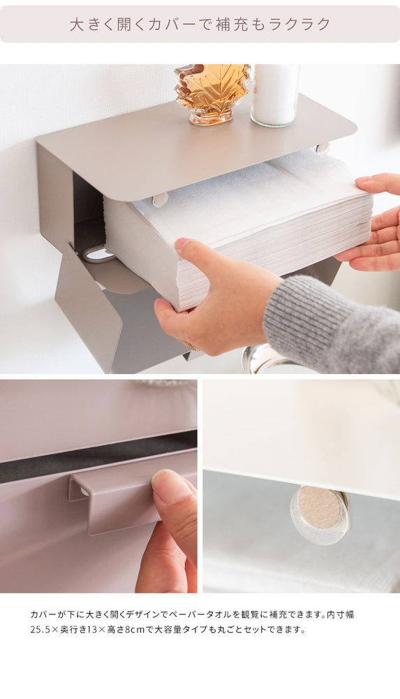 タオルペーパーホルダー ティール くすみカラー かわいい おしゃれ ペーパータオルホルダー 壁掛 おしゃれ ペーパータオルケース 壁付け シンプル ティッシュホルダー 壁掛け オシャレ(代引不可)