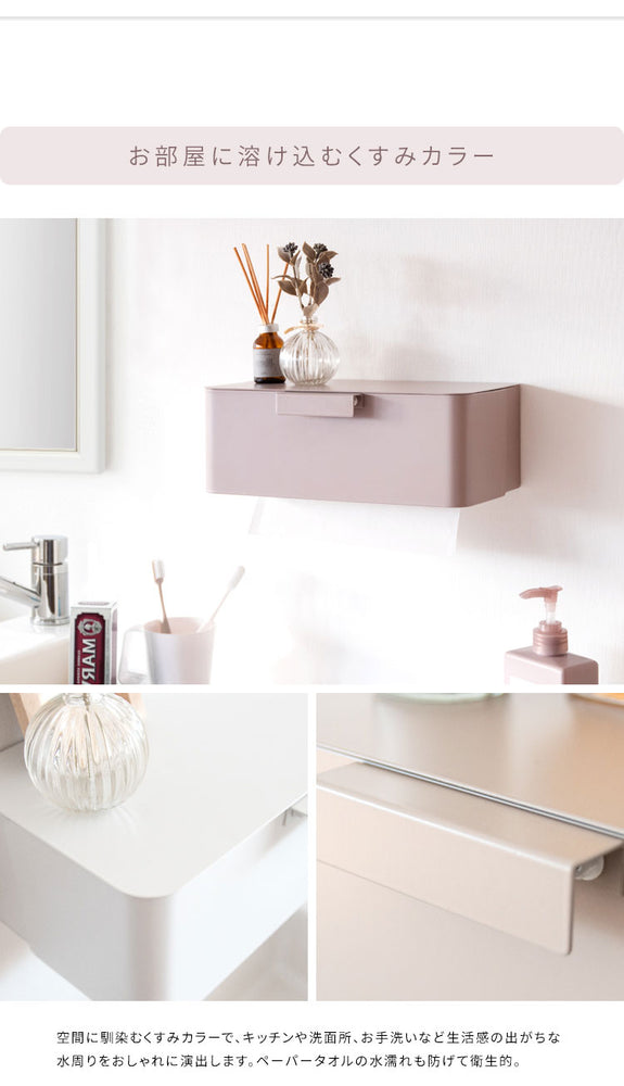 タオルペーパーホルダー ティール くすみカラー かわいい おしゃれ ペーパータオルホルダー 壁掛 おしゃれ ペーパータオルケース 壁付け シンプル ティッシュホルダー 壁掛け オシャレ(代引不可)