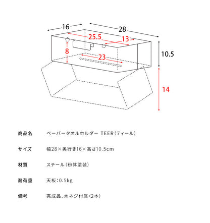 タオルペーパーホルダー ティール くすみカラー かわいい おしゃれ ペーパータオルホルダー 壁掛 おしゃれ ペーパータオルケース 壁付け シンプル ティッシュホルダー 壁掛け オシャレ(代引不可)