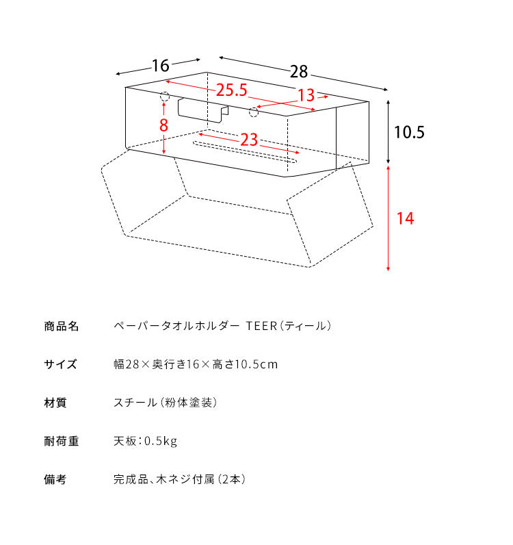 タオルペーパーホルダー ティール くすみカラー かわいい おしゃれ ペーパータオルホルダー 壁掛 おしゃれ ペーパータオルケース 壁付け シンプル ティッシュホルダー 壁掛け オシャレ(代引不可)