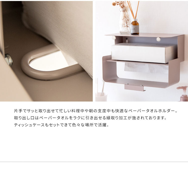 タオルペーパーホルダー ティール くすみカラー かわいい おしゃれ ペーパータオルホルダー 壁掛 おしゃれ ペーパータオルケース 壁付け シンプル ティッシュホルダー 壁掛け オシャレ(代引不可)