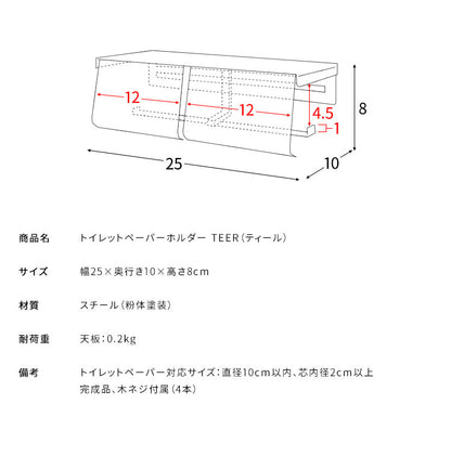 トイレットホルダー TEER ティール くすみカラー かわいい おしゃれ ペーパーホルダー トイレ 2連 トイレットペーパーホルダー 2連 棚付き スマホ置き くすみカラー 可愛い 横(代引不可)