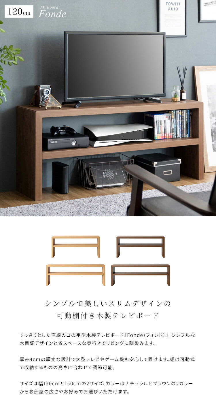 シンプルテレビ台 テレビ台 テレビボード 120cm インテリア 収納 収納家具 リビング収納 ローボード 棚 テレビラック TV台 TVボード パソコン台 AVボード おしゃれ 木目調(代引不可)
