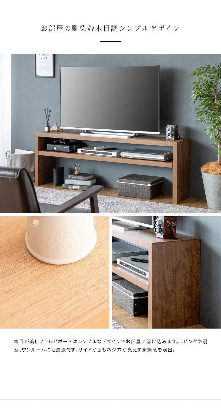 シンプルテレビ台 テレビ台 テレビボード 120cm インテリア 収納 収納家具 リビング収納 ローボード 棚 テレビラック TV台 TVボード パソコン台 AVボード おしゃれ 木目調(代引不可)