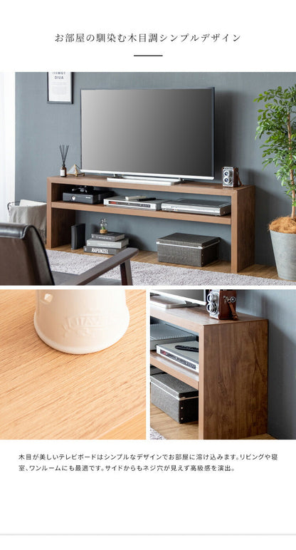シンプルテレビ台 テレビ台 テレビボード 120cm インテリア 収納 収納家具 リビング収納 ローボード 棚 テレビラック TV台 TVボード パソコン台 AVボード おしゃれ 木目調(代引不可)