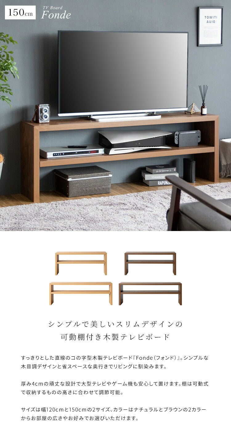シンプルテレビ台 テレビ台 テレビボード 150cm インテリア 収納 収納家具 リビング収納 ローボード 棚 テレビラック TV台 TVボード パソコン台 AVボード おしゃれ 木目調(代引不可)