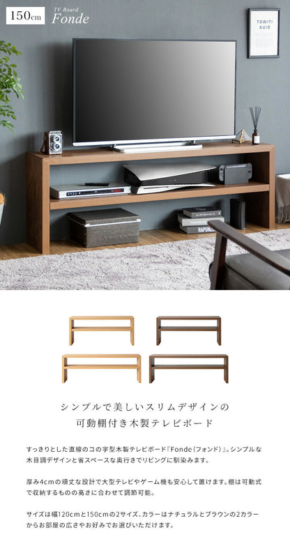 シンプルテレビ台 テレビ台 テレビボード 150cm インテリア 収納 収納家具 リビング収納 ローボード 棚 テレビラック TV台 TVボード パソコン台 AVボード おしゃれ 木目調(代引不可)