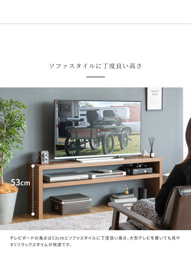 シンプルテレビ台 テレビ台 テレビボード 150cm インテリア 収納 収納家具 リビング収納 ローボード 棚 テレビラック TV台 TVボード パソコン台 AVボード おしゃれ 木目調(代引不可)