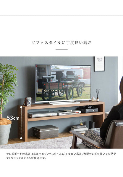 シンプルテレビ台 テレビ台 テレビボード 150cm インテリア 収納 収納家具 リビング収納 ローボード 棚 テレビラック TV台 TVボード パソコン台 AVボード おしゃれ 木目調(代引不可)