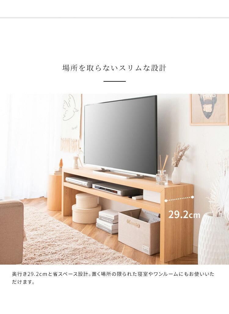 シンプルテレビ台 テレビ台 テレビボード 150cm インテリア 収納 収納家具 リビング収納 ローボード 棚 テレビラック TV台 TVボード パソコン台 AVボード おしゃれ 木目調(代引不可)